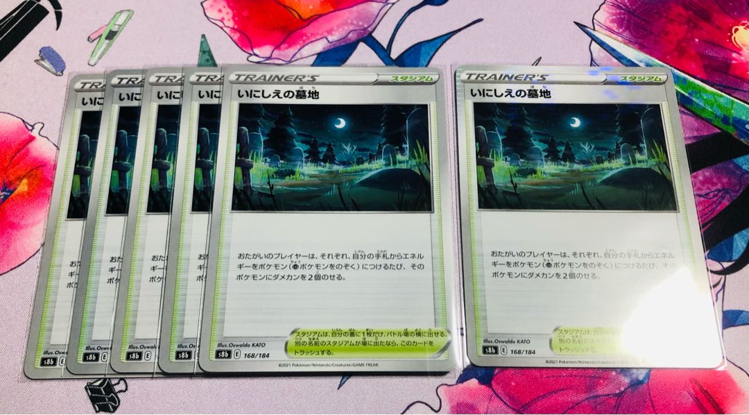 Cemetery of the Ancients (1 sheet Mira), set of 6 sheets, with minor whitewash