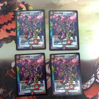 Screaming Darkness Demon Dragon Evil Heat