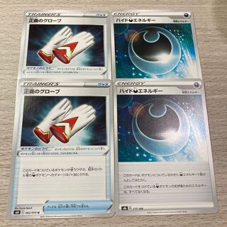 [Darkness Parts] Hyde DarknessEnergy, Gloves of Justice