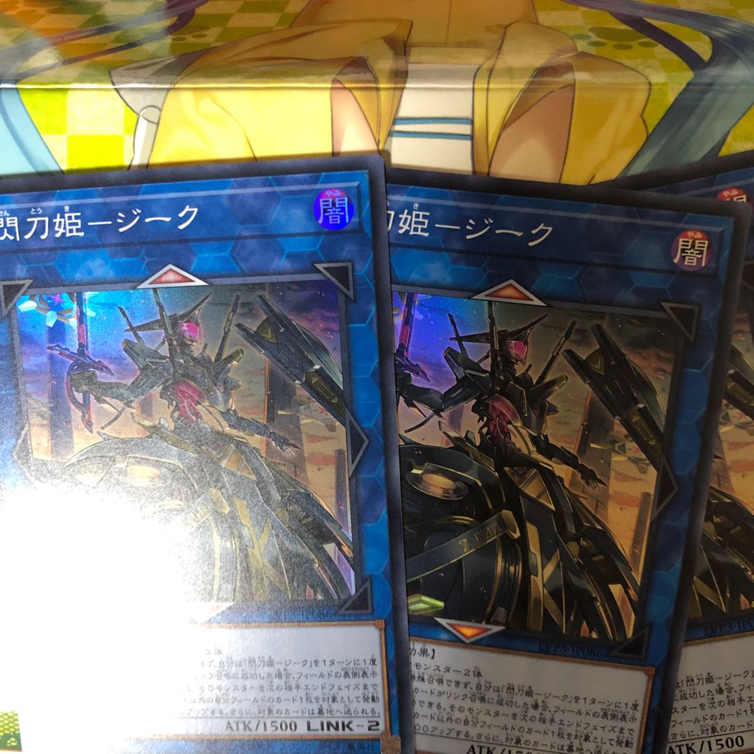 閃刀姫ージーク 3枚