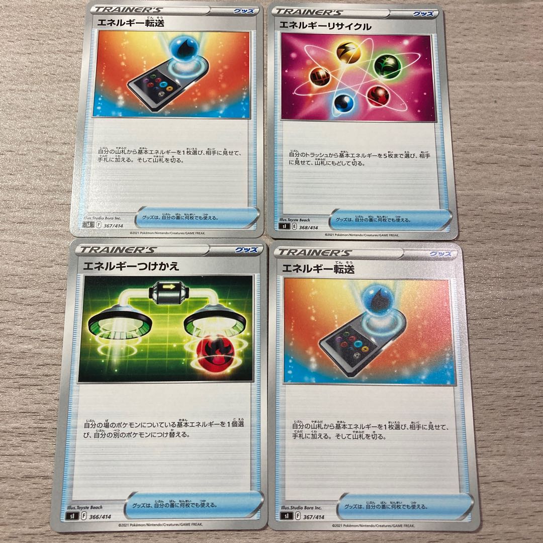 Special Price] Energy Goods Set: Energy Replacement, Energy Recycler, etc.