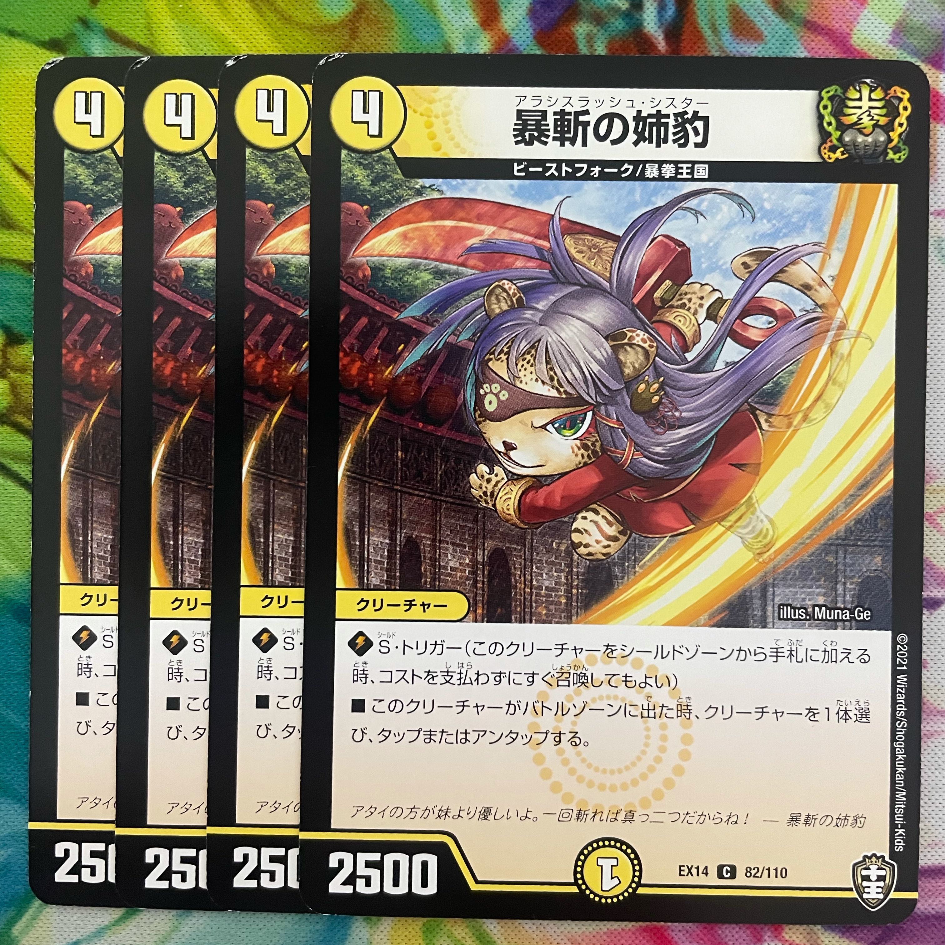 tyrannical sister leopard (Panthera tyrannica)