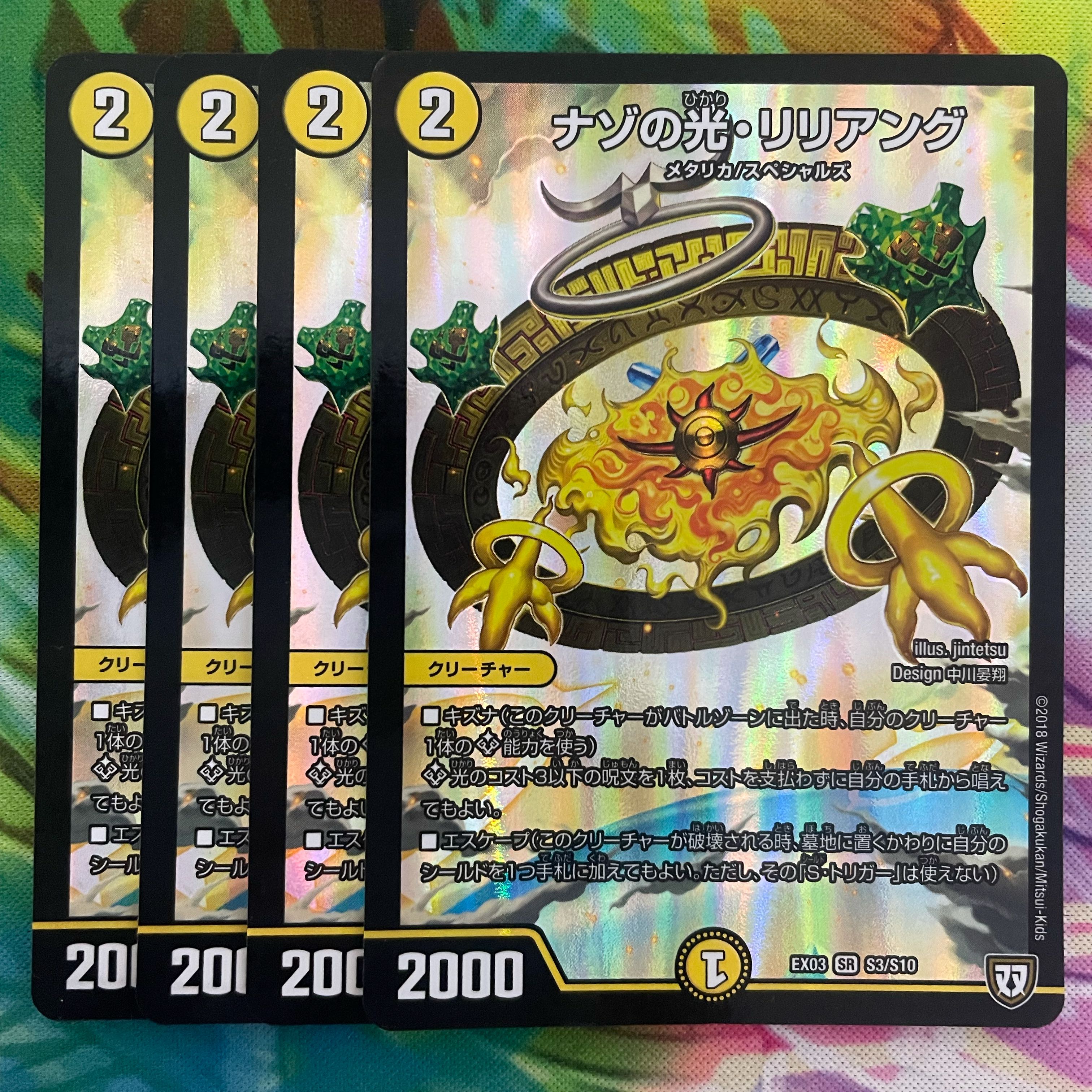 Lilliang, the light of riddles