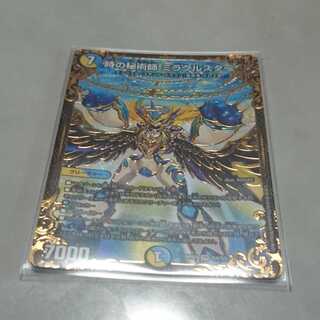 時の秘術師 ミラクルスター