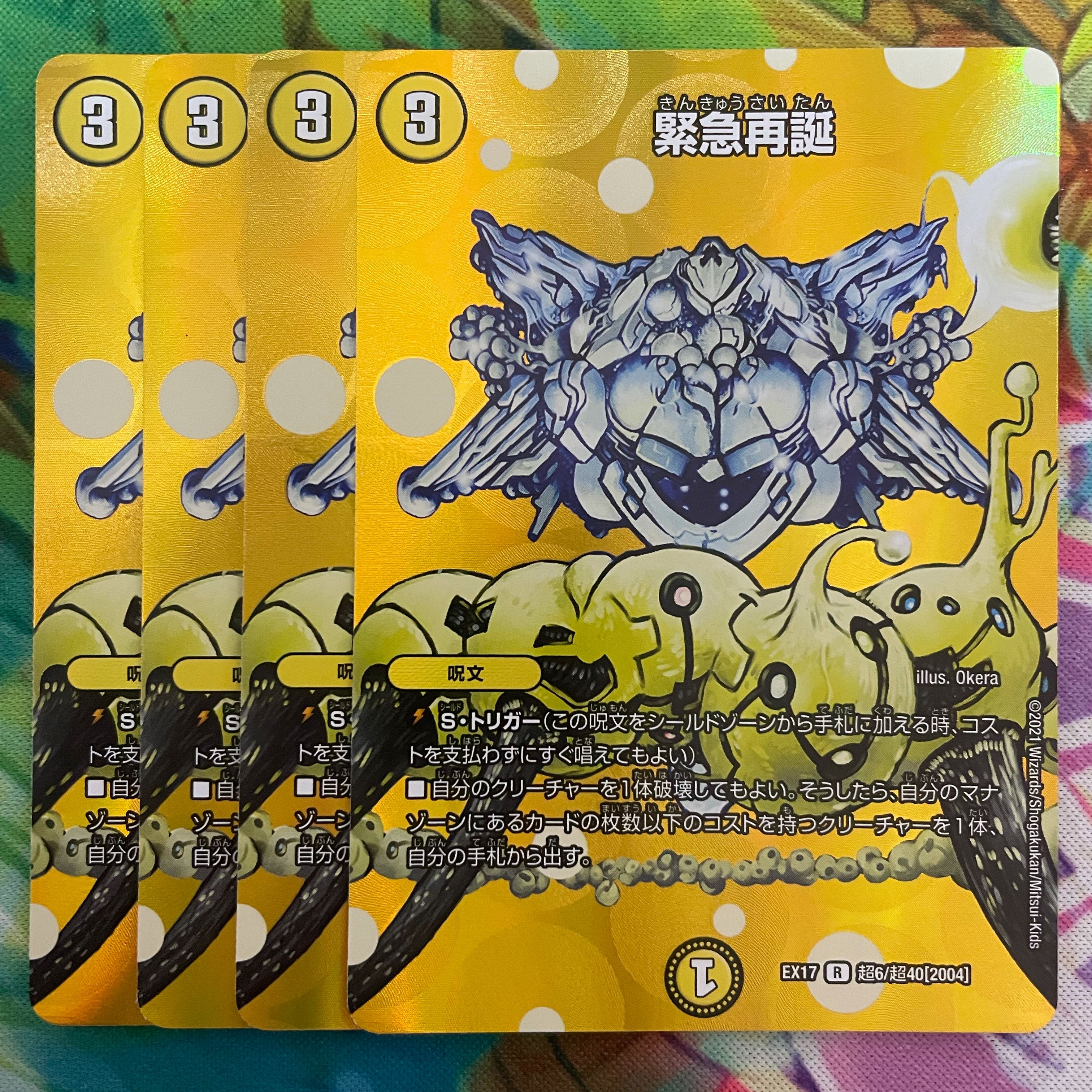 Rapid Reincarnation R-foil