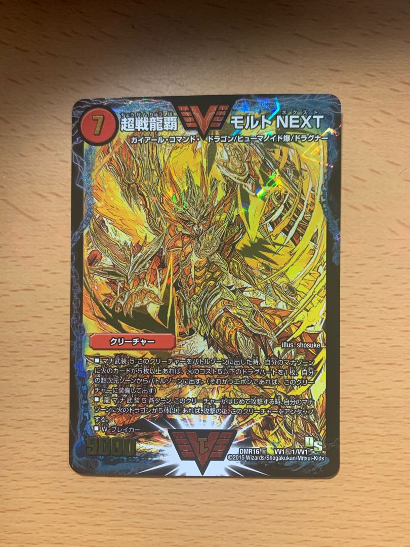 Psychic Senryuha Malt NEXT