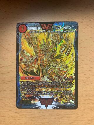 Psychic Senryuha Malt NEXT