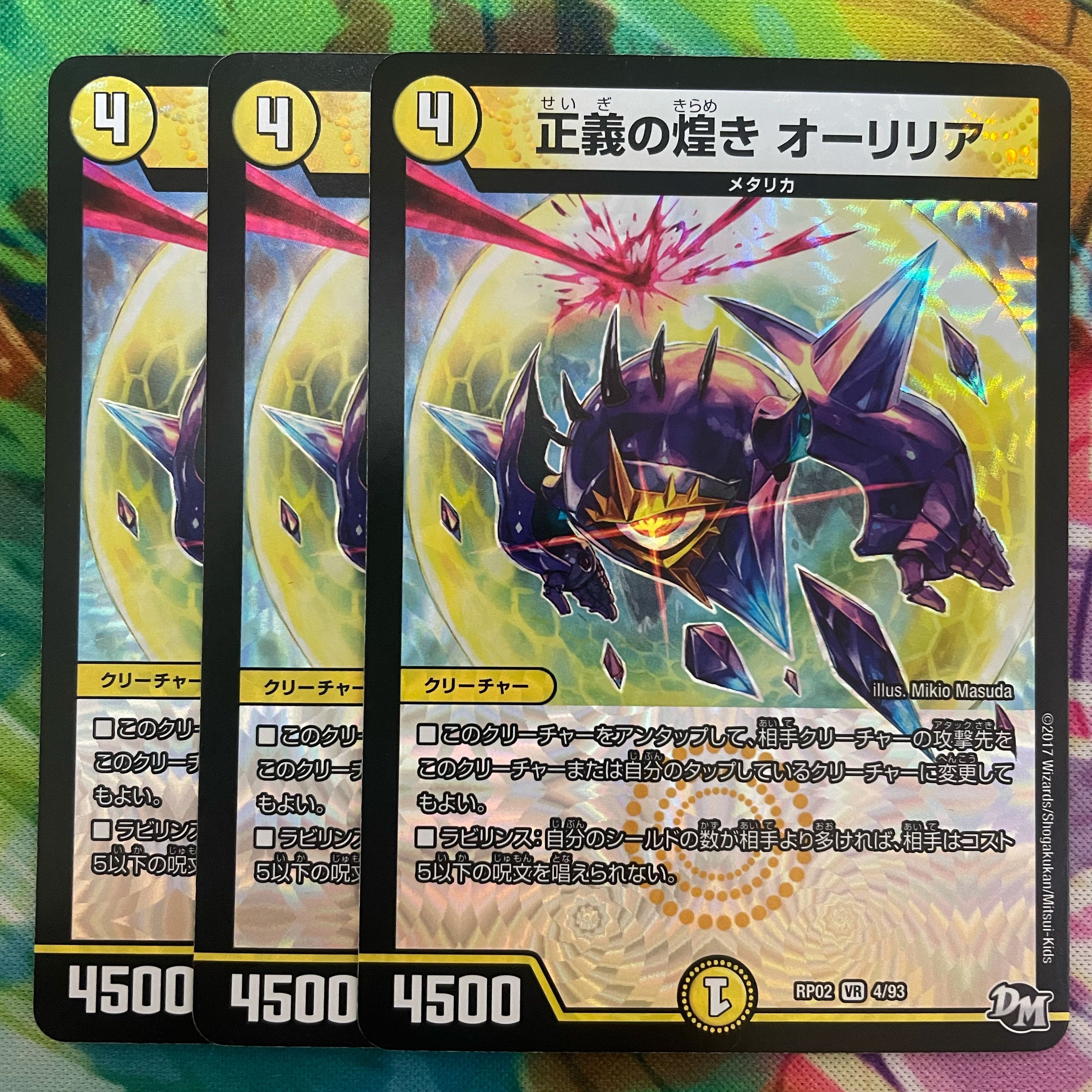 Glimmer of Justice, Aurelia.