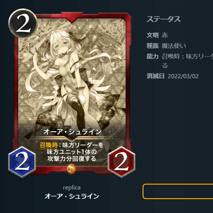 レプリカ　6枚セット