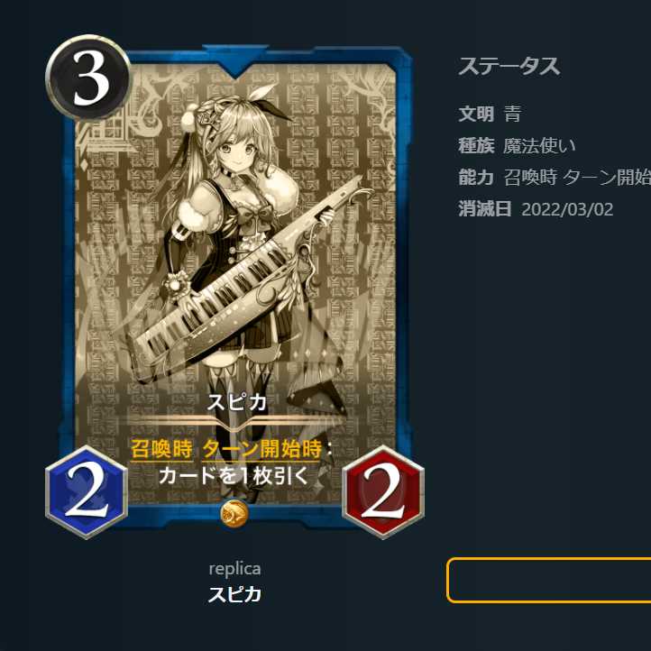 レプリカ　6枚セット