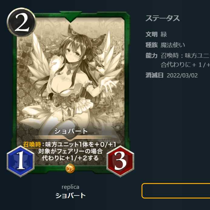 レプリカ　6枚セット