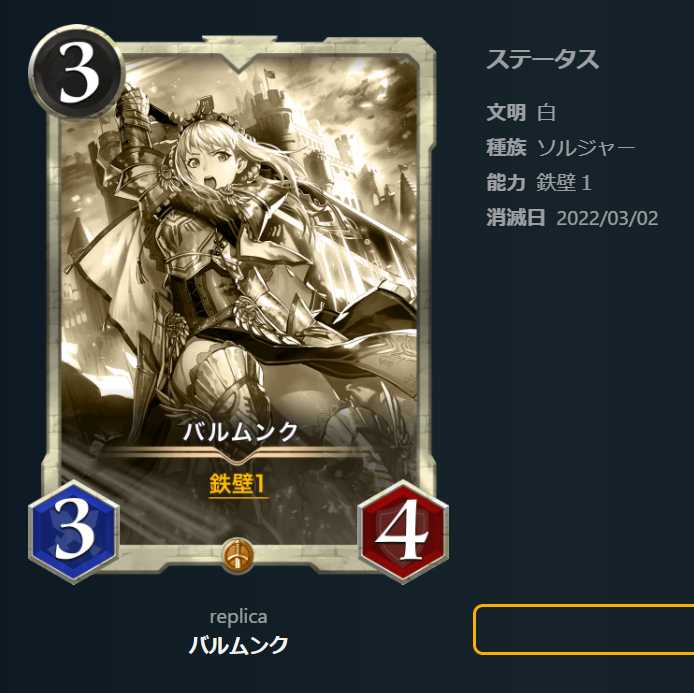 レプリカ　6枚セット