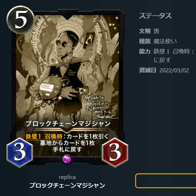 レプリカ　6枚セット