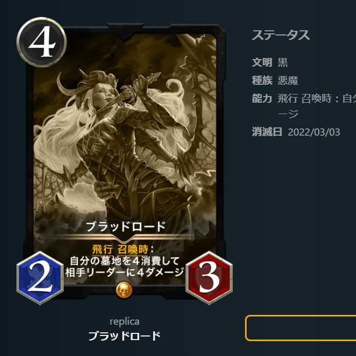 レプリカ　6枚セット