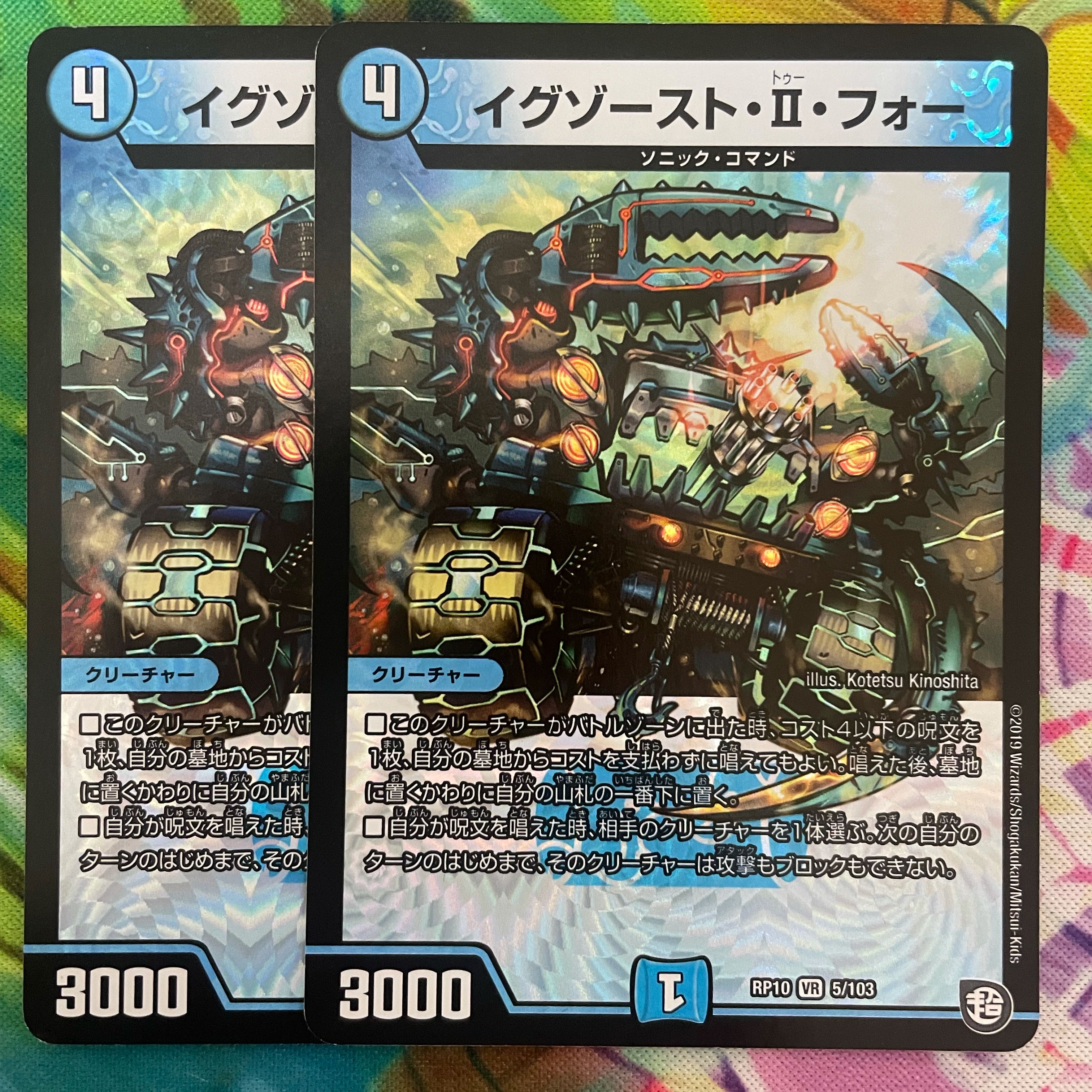 イグゾースト・II・フォー