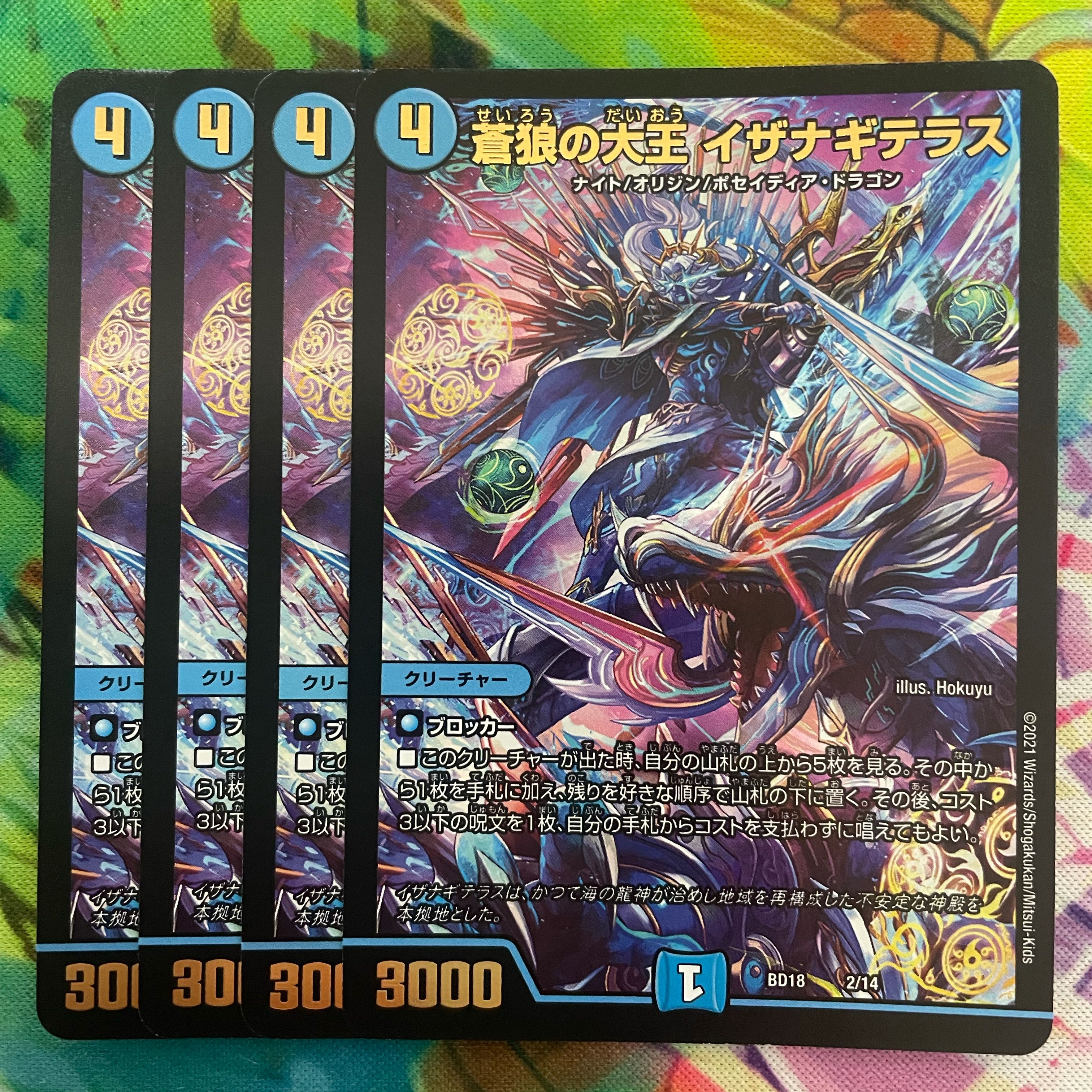 Iza Winona Terrace, Great King of the Blue Wolves