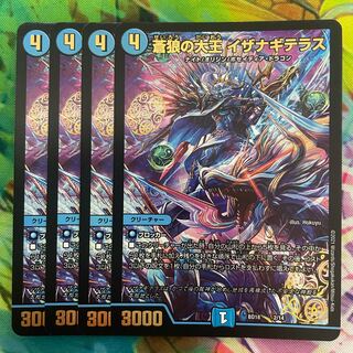 Iza Winona Terrace, Great King of the Blue Wolves