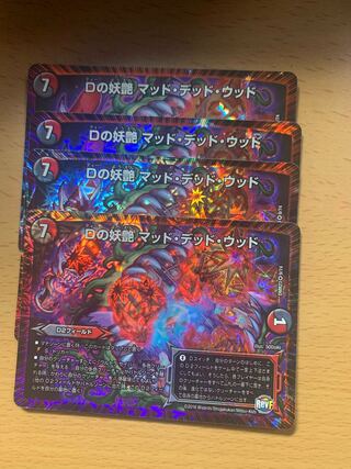 The Bewitchment of D. Mad, Dead, and Wood VR 4-Pack