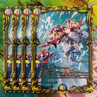 T.T.T.(20th rare specification)