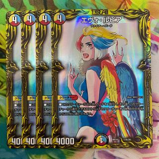 Evo Lupia (20th rare edition)