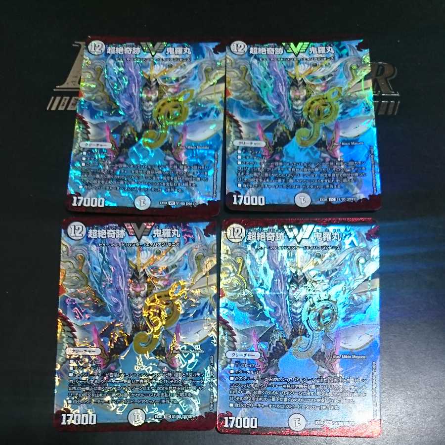 Psychic Miracle: Oniramaru