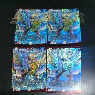 超絶奇跡 鬼羅丸