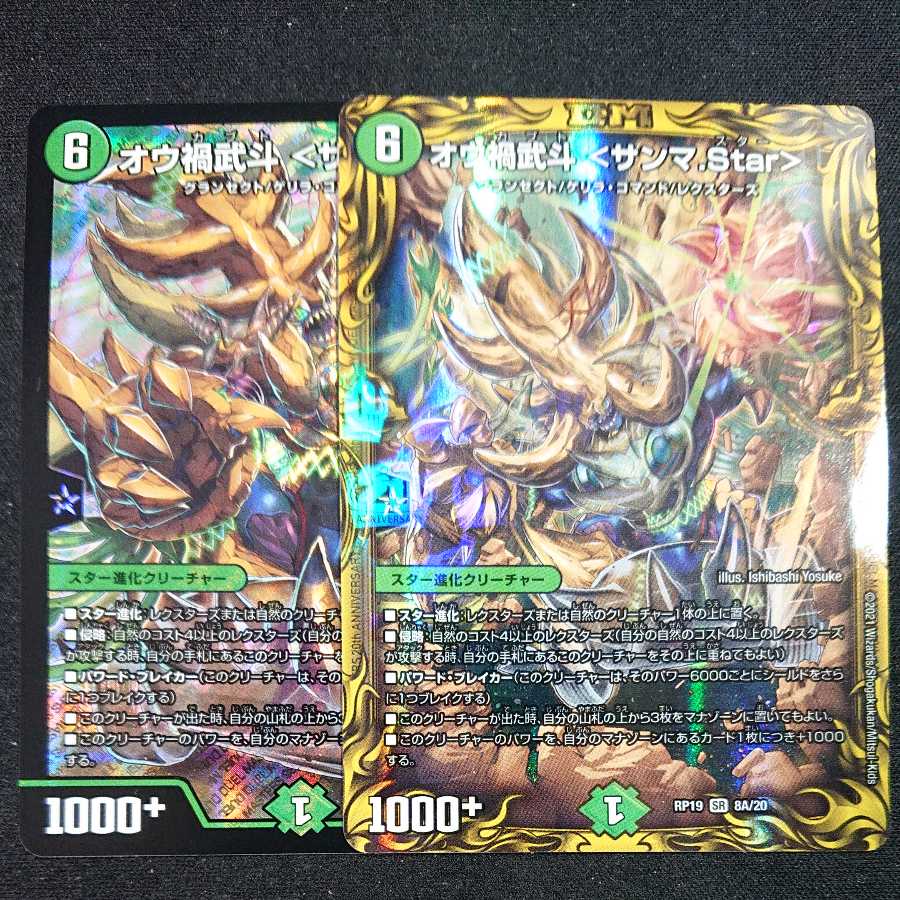 Ou-Disaster Wuto <Samma.Star