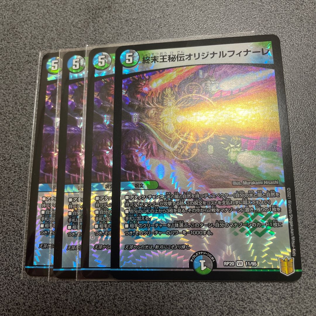 King Terminus Secrets Original Finale