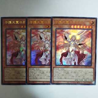 Yu-Gi-Oh Protecting Spirit Loagaeth Ultra Rare + Master of Chaos