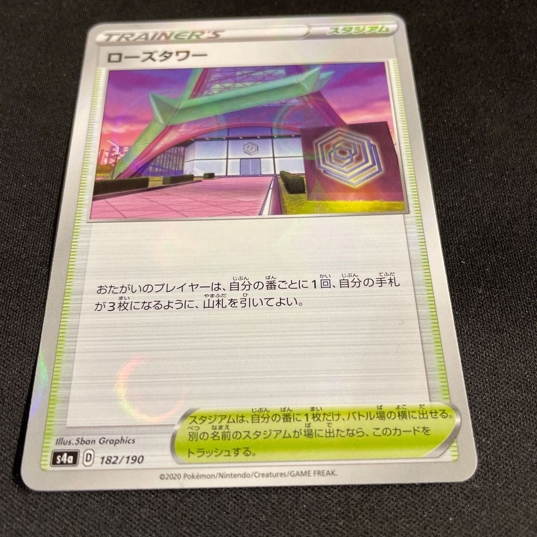 ローズタワー キラ の通販 Update Shigeta休業中 Magi トレカ専用フリマアプリ