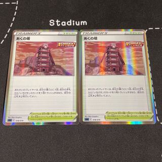 Tower of Evil (R specification) S-TD2 sheets