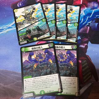 Psychic Seven-Pole Gio｜Giant Blueprint, Tree-Eating Psychic Man