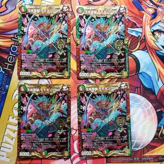 Wang Lai Hero Momo King RX