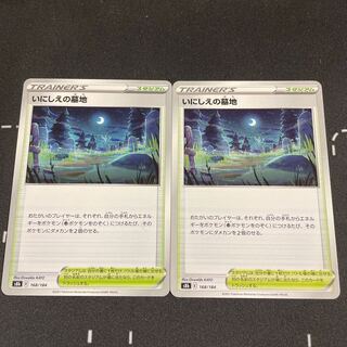 Two ancient graveyards.