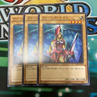 Queen's Knight Normal 3pcs