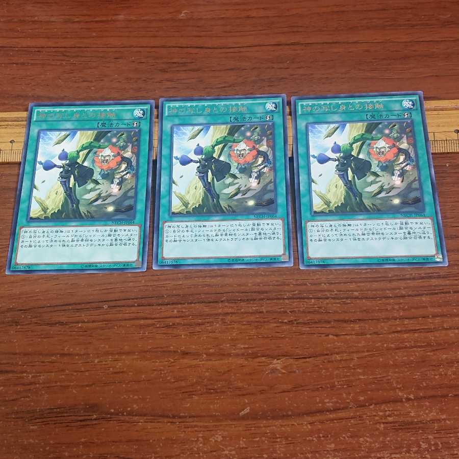 El Shaddoll Fusion Rare 3 pieces