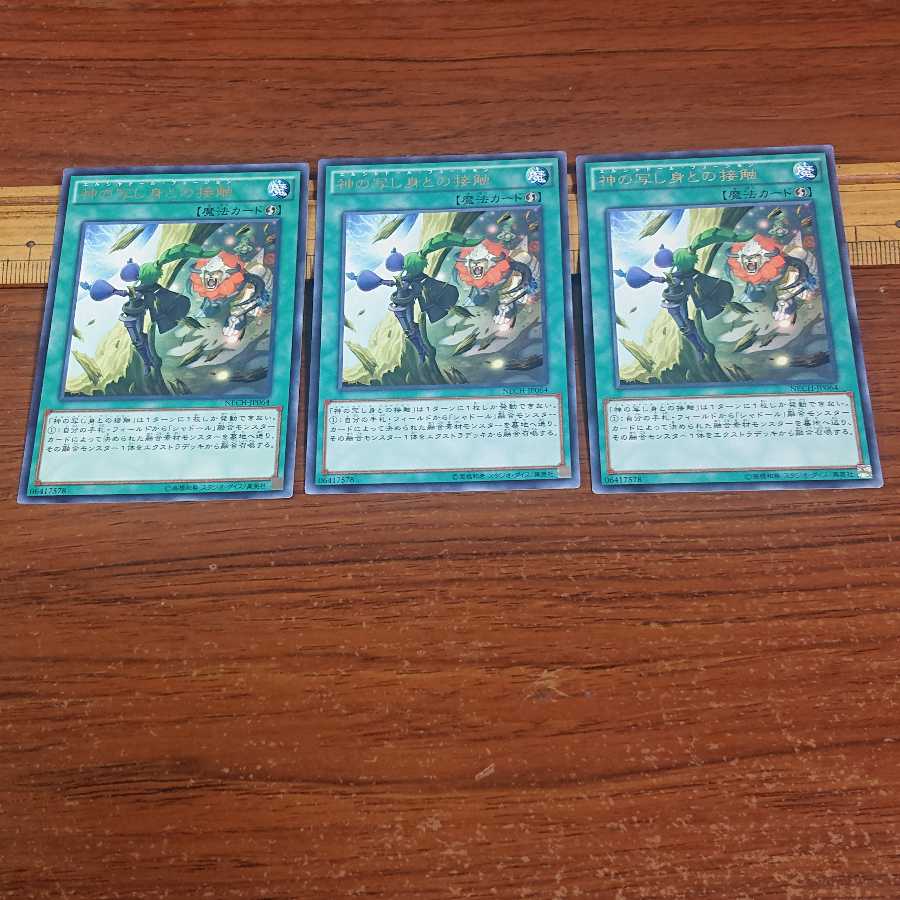 El Shaddoll Fusion Rare 3 pieces
