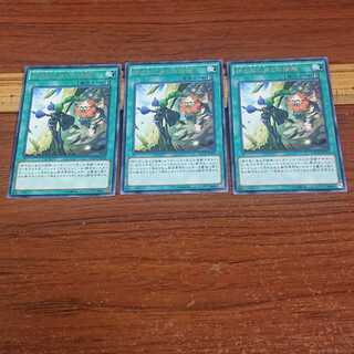 El Shaddoll Fusion Rare 3 pieces