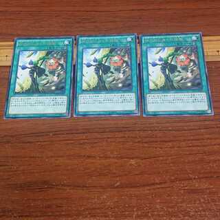 El Shaddoll Fusion Rare 3 pieces