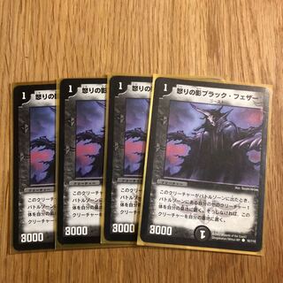 Black Feather, Shadow of Rage