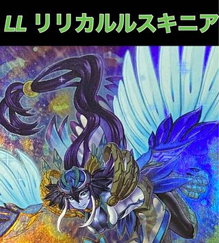 Yu-Gi-Oh LL Lyrical Luscinia Deck
