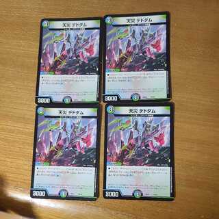 Natural disaster Dedham