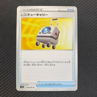 Pokemon Card Rescue Carry