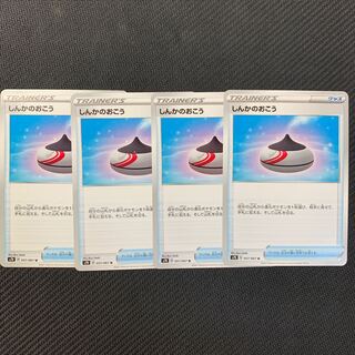 Evolution Incense U Set of 4