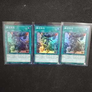 [美品]融合派兵　SR３枚セット