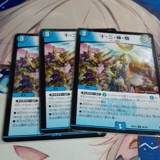 Ten, two, god, horsemen.