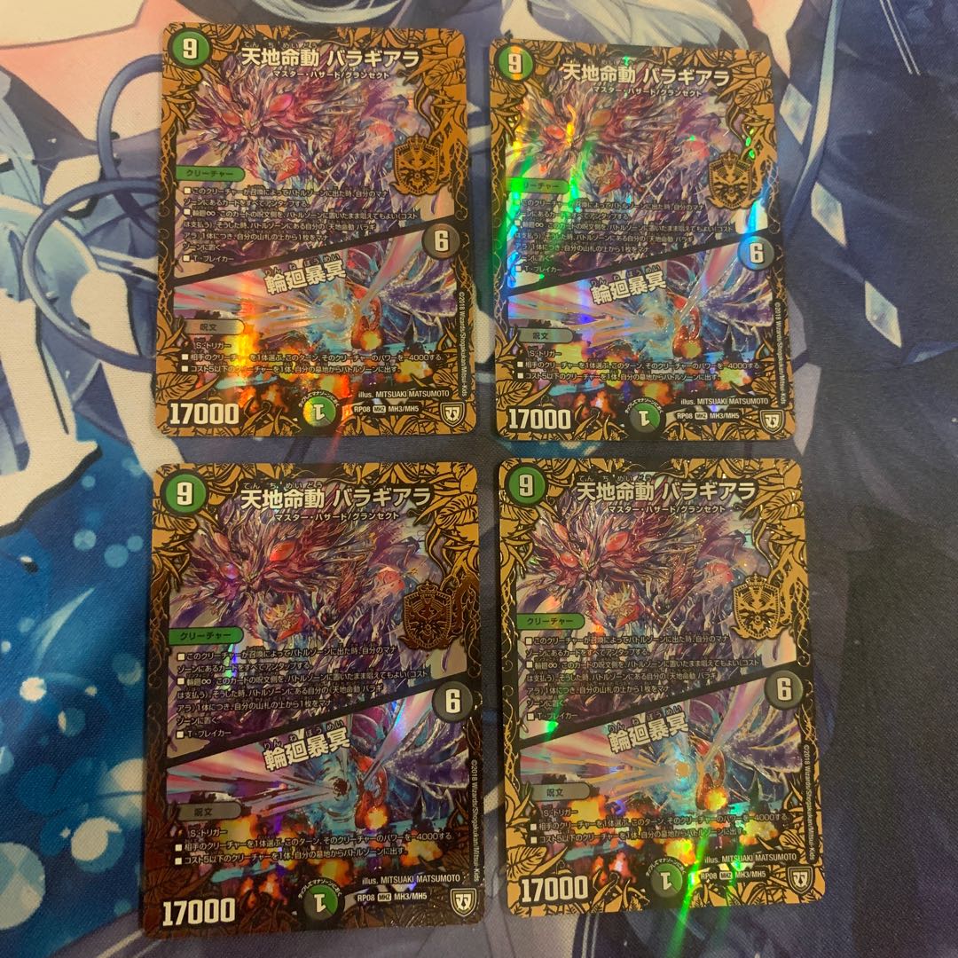 Tenchi meido baragiara|Rinsei shimei