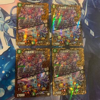 Tenchi meido baragiara｜Rinsei shimei