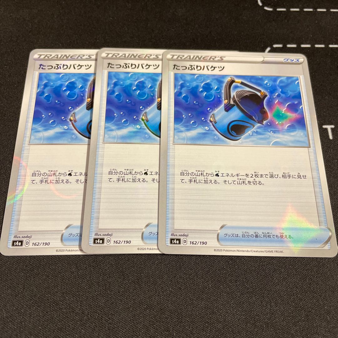 3 Capacious Buckets (Kira)