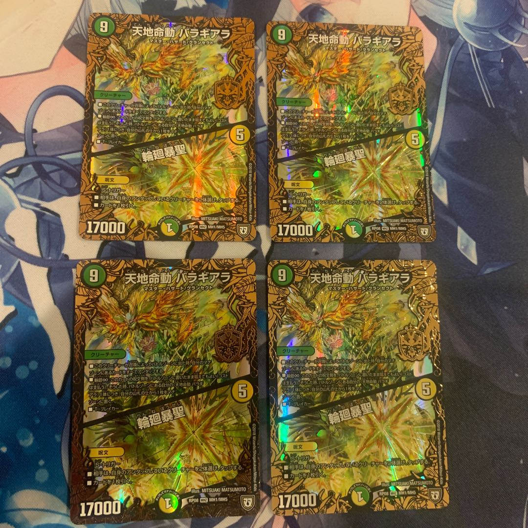 Tenchi Meido Balagiara|Rinsei Tousai